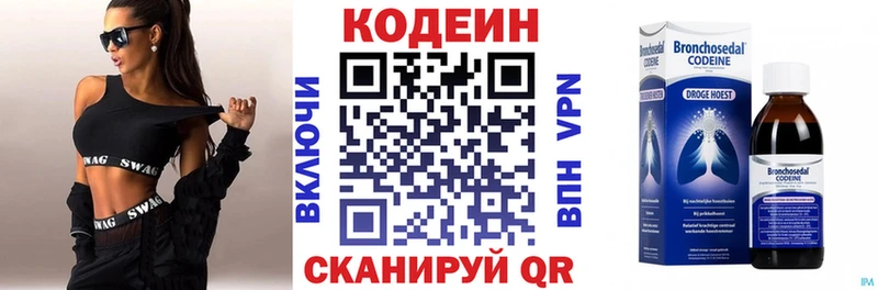 omg tor  закладки  Невьянск  Codein Purple Drank 