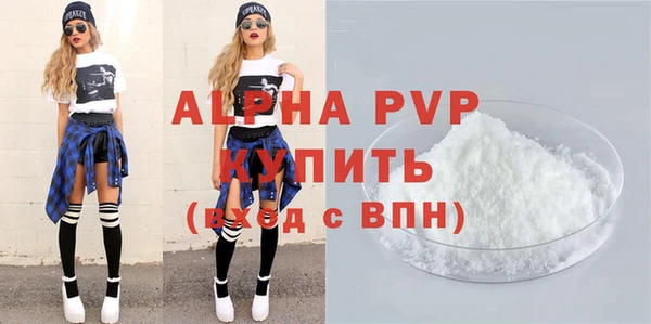 ALPHA PVP Горнозаводск