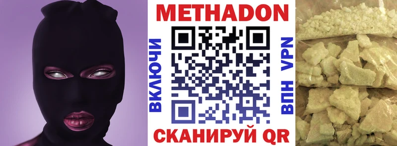 МЕТАДОН VHQ  Невьянск 
